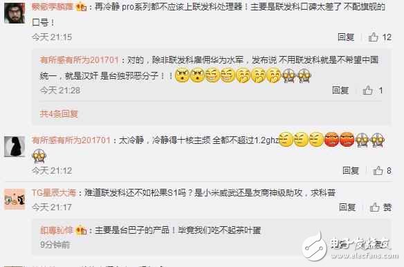 魅族Pro7什么時候上市？魅族Pro7最新消息：魅族Pro7搭載X30將是神存在，魅友卻心涼了一半！