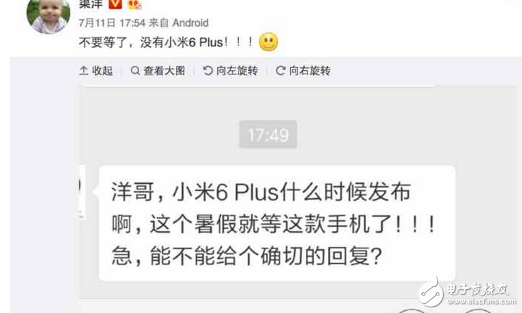 小米6plus什么時候上市?小米6plus是個騙局?小米真正要發布的新機是小米X1or紅米pro2?