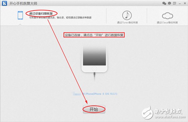 蘋果短信刪除了怎么恢復(fù)？這個方法簡單有效