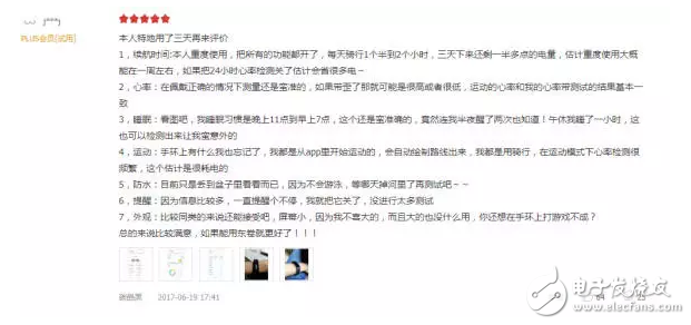 榮耀手環3發布滿月,電商平臺好評率達98%
