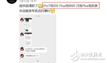 魅族Pro7什么時候上市？魅族Pro7即將發布，黃章回歸良心之作，魅族Pro7 Plus或采用三星頂級處理器