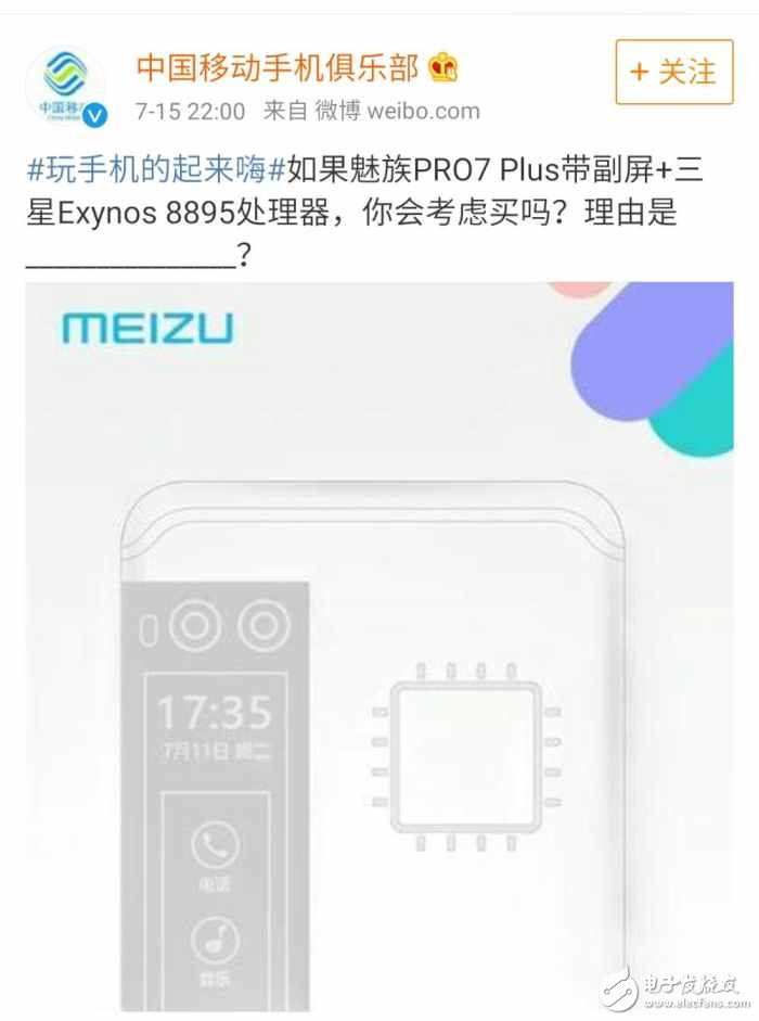 魅族Pro7什么時(shí)候上市?魅族Pro7發(fā)布會(huì)倒數(shù)第9天!魅族pro7官方開啟預(yù)熱,你好奇的配置與價(jià)格即將揭曉