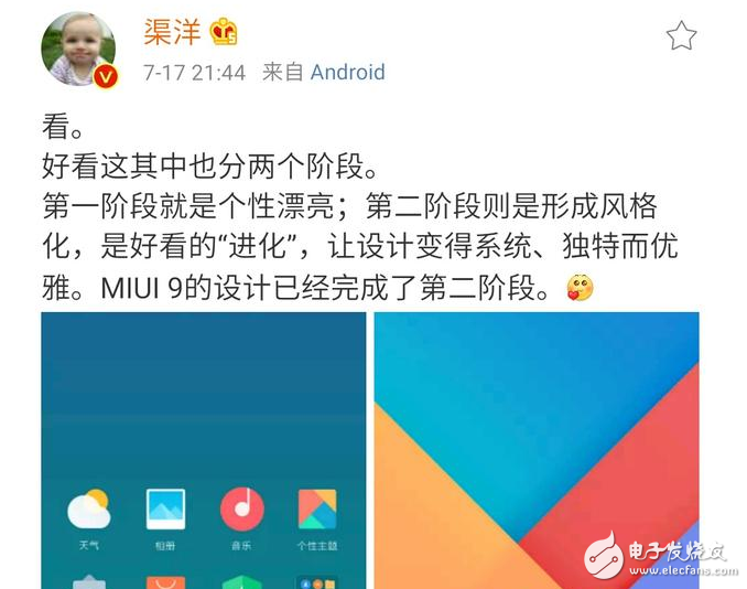 MIUI9明天下午正式發布：“更流暢更穩定更省電”MIUI9終于來了！居然只適配小米6