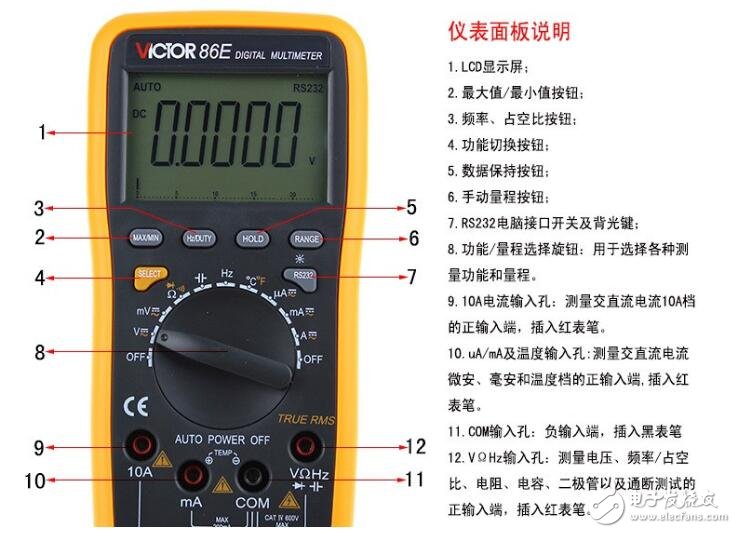 數字萬用表使用方法及測試電流、電容、二極管的方法解析