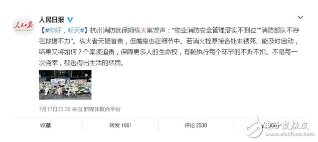 最高溫度沖破40℃，工廠和物業怎樣做好消防巡檢？