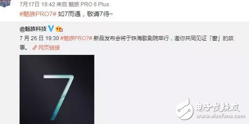 如7而遇,敬請7待~魅族pro7首創(chuàng)雙屏設(shè)計(jì),開啟自拍新時(shí)代