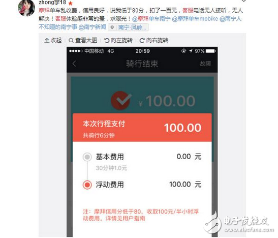 摩拜用戶:領了月卡還被亂扣費?摩拜客服:就是不接電話能奈我何