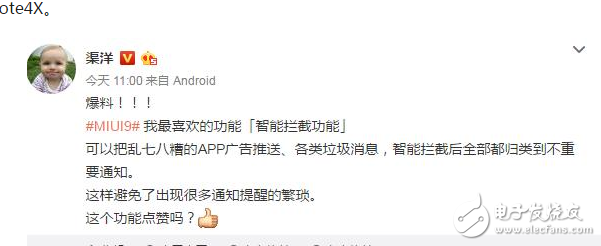 小米MIUI9發(fā)布會(huì)在即：MIUI9開始內(nèi)測，告別卡頓、死機(jī)，增強(qiáng)續(xù)航，首批適配機(jī)型只有小米6和紅米Note4X