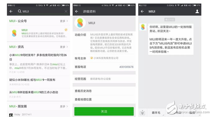 小米MIUI9發(fā)布會(huì)在即：MIUI9開始內(nèi)測，告別卡頓、死機(jī)，增強(qiáng)續(xù)航，首批適配機(jī)型只有小米6和紅米Note4X