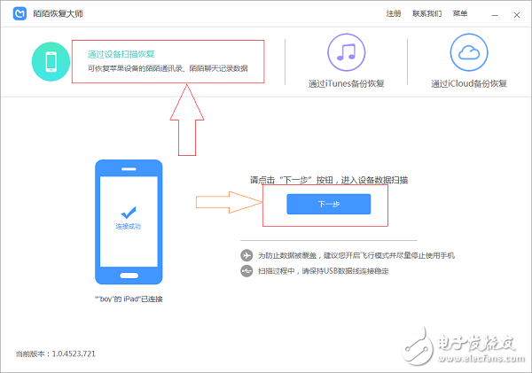 怎樣查看陌陌的聊天記錄？蘋(píng)果手機(jī)怎么找回陌陌的聊天記錄