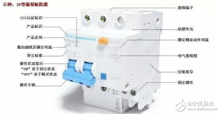 漏電保護器接線圖原理，漏電保護器接線方法，三相漏電斷路器接線方法詳解