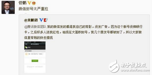 毫無道理可講,微信封號又封錢,零錢變“0錢”用戶集體炸鍋