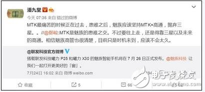 魅族Pro7之后魅族該何去何從？魅族何時(shí)才能換上驍龍芯？開源Flyme的原因只是在測(cè)試系統(tǒng)是否兼容其他處理器？