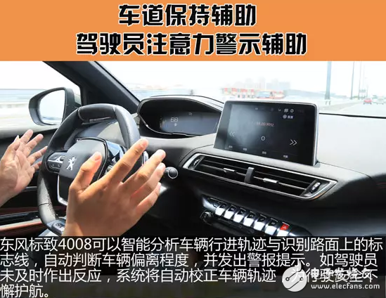 25萬元標致4008選這款SUV 絕對會被人說有品味。