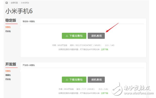 小米MUI9怎么樣？MIUI9今日開始內測，適配機型、升級教程、升級攻略一覽