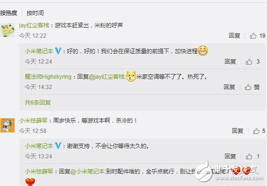 小米也要推游戲筆記本電腦?小米筆記本官網互動中透露“不會等太久”