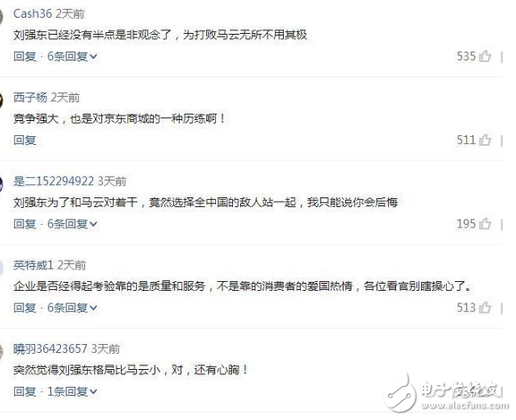 京東不厚道 為搶奪市場份額 戰(zhàn)隊(duì)蘋果插刀老東家 騰訊 騰訊有苦難言了