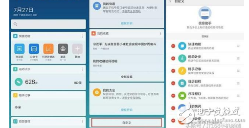 小米MIUI9怎么樣？MIUI9首批正式開始推送：新功能匯總，小米6升級到MIUI9體驗評測
