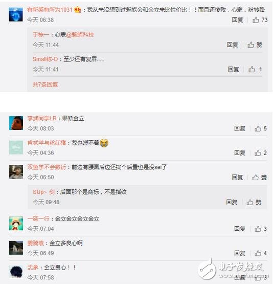 魅族Pro7 Plus對(duì)比魅族Pro6 Plus對(duì)比!算了還是和金立S10比吧!倒車?yán)纤緳C(jī)魅族來(lái)了,讓一下讓一下!
