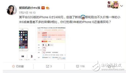 2499買小米6還是iPhone6,看完網友這些犀利點評你就知道了!