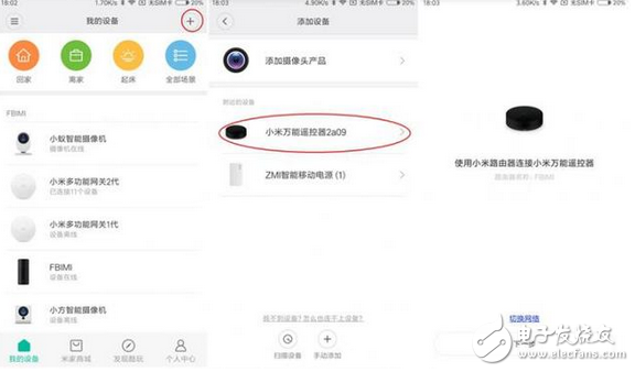 小米萬能遙控器是什么?用過才知道 讓iPhone也能變成智能遙控器的神器