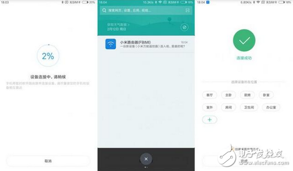 小米萬能遙控器是什么?用過才知道 讓iPhone也能變成智能遙控器的神器