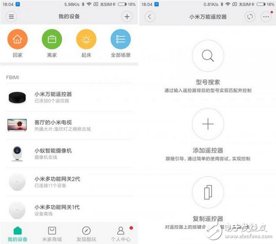 小米萬能遙控器是什么?用過才知道 讓iPhone也能變成智能遙控器的神器