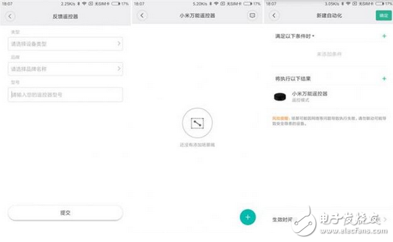 小米萬能遙控器是什么?用過才知道 讓iPhone也能變成智能遙控器的神器