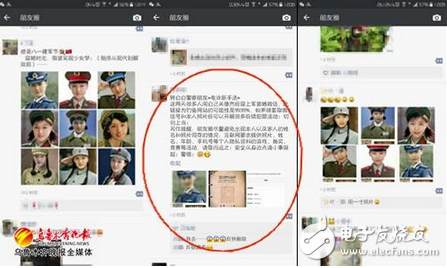 微信一秒訂制軍裝照!你剛玩過的“快看我的軍裝照”是釣魚鏈接?不,這才是真相