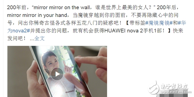 華為Nova2 Plus“魔鏡”亮銀色懟上小米6亮銀版，8月3日同日發(fā)售，你搶哪家？