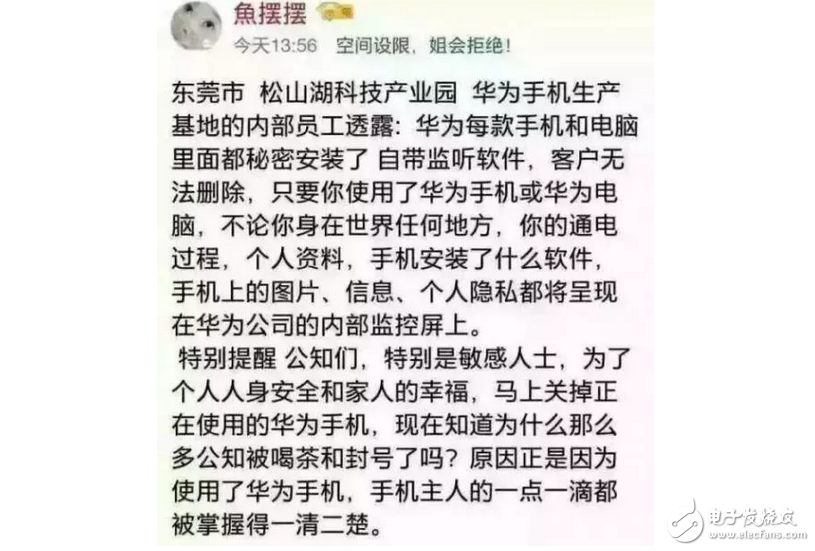 華為內部員工曝華為手機被監聽 華為P10閃存門損失營收上100億