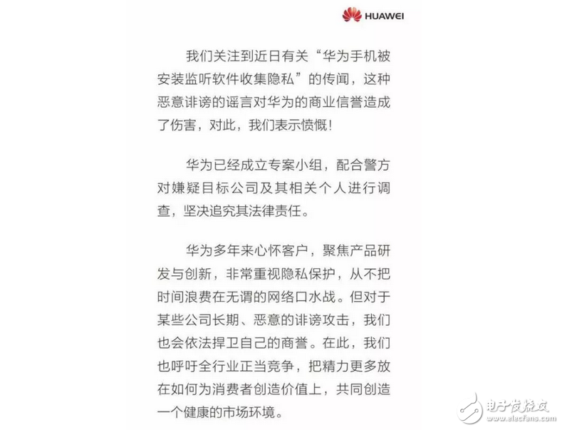 華為內部員工曝華為手機被監聽 華為P10閃存門損失營收上100億