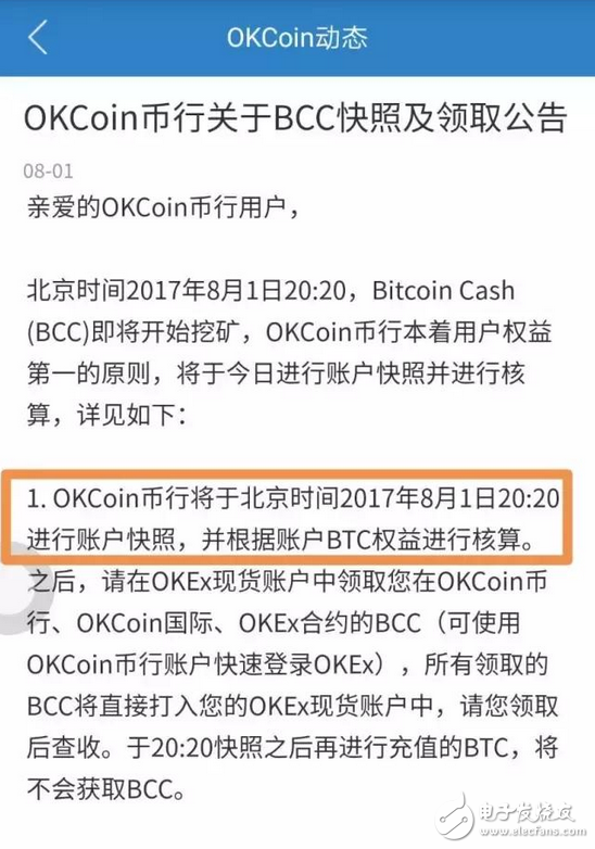 bcc挖礦成功 比特現金BCC面世，比特幣分叉警報解除 誰會把它推上比特幣的龍椅 