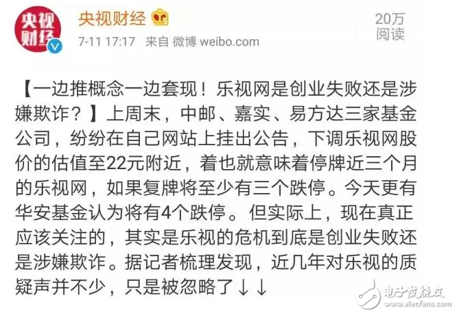 樂視一地雞毛 被欠薪的樂視員工注意了！記住這個日子，很重要 被欠薪員工勞動仲裁結果