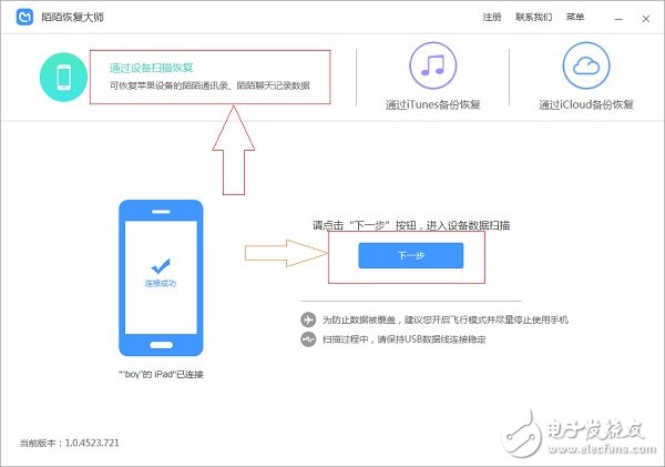 刪除的陌陌聊天記錄如何恢復？專業教程來幫您