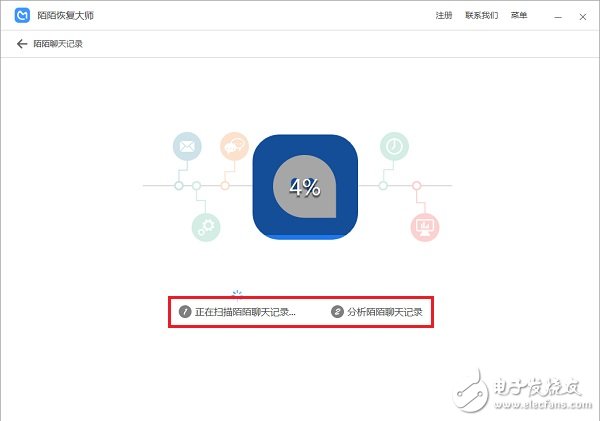 刪除的陌陌聊天記錄如何恢復？專業教程來幫您