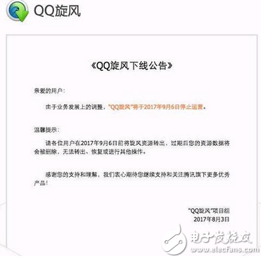 騰訊停運QQ旋風！迅雷從此一家獨大？我看不見得迅雷已死，轉(zhuǎn)做擦邊球視頻了。下載只是副業(yè)