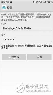 科技改變生活讓老相機秒變WIFI相機?竟是因張小小內(nèi)存卡 它是我的愛也必是你的菜