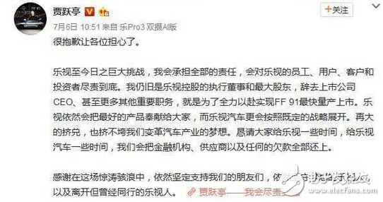 樂視負債累累,現(xiàn)終于扛不住-官網(wǎng)宣布:樂視手機已經(jīng)下架停售,難道這一切都是賈躍亭的“騙局”!
