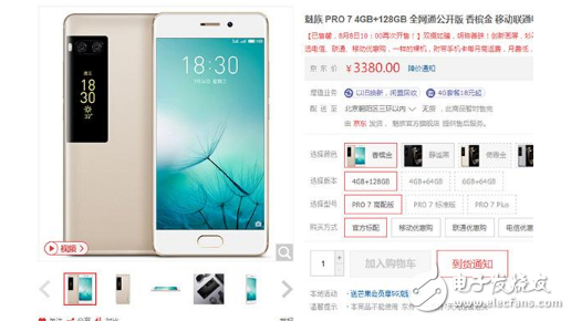 魅族Pro7評測：魅族Pro7和Pro7 Plus究竟怎么樣呢？創新力一般，定價過高，口碑三極分化