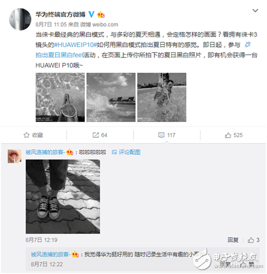 展示黑白藝術(shù) 贏華為P10大獎(jiǎng)
