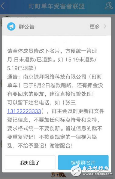 共享單車又一家倒閉，還帶走了消費者的押金、余額！太慘烈