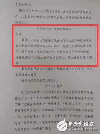 央行發(fā)文表示無現(xiàn)金社會已經影響人民幣正常流通，威脅到人民幣的法幣地位需要正確引導