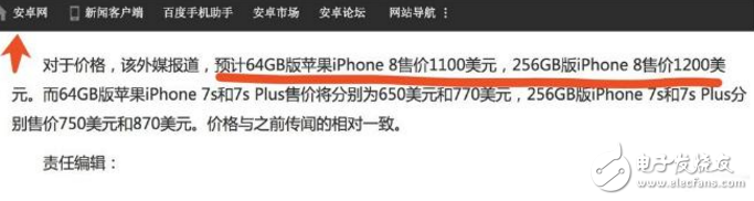 iphone8什么時候上市?最新消息:iPhone8九月發(fā)布,外觀、價格、配置確定,還有iphone8 plus?