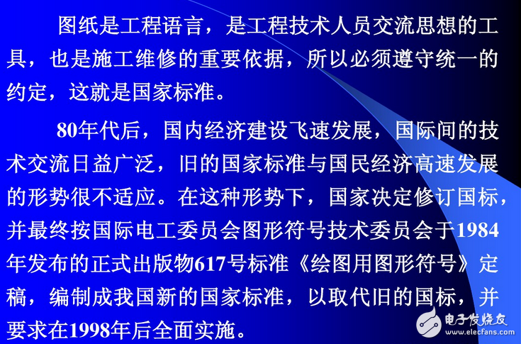 電氣原理圖怎么畫？國標電氣原理圖怎么畫？