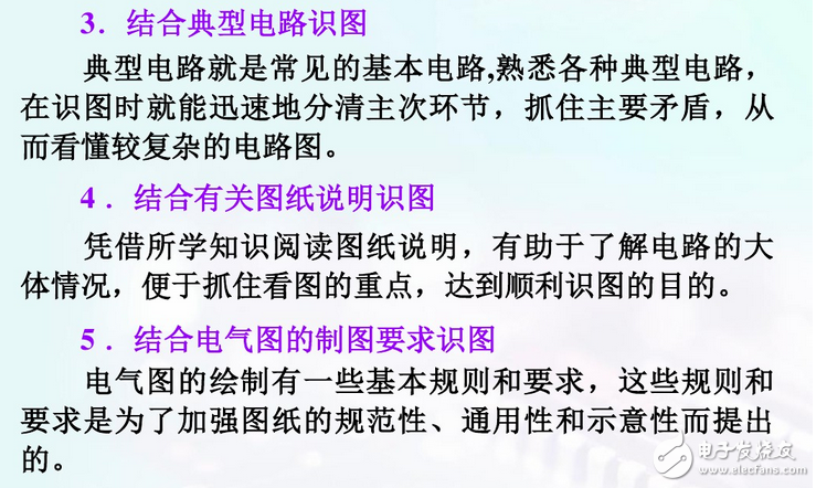 電氣識圖基礎(chǔ)知識：電氣原理圖識讀圖方法