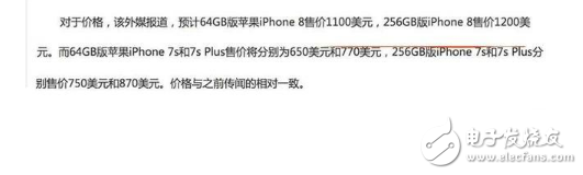 iphone8什么時候上市?iPhone8發布時間確定,外觀大改,沒有雙卡雙待,價格7000元起