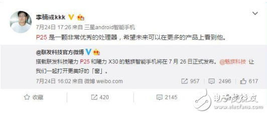 魅藍(lán)Note6最新消息,魅藍(lán)Note5將搭載驍龍625?魅族的首款驍龍機型的試驗品?