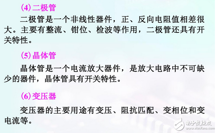 電子線路圖基礎知識：電路板線路圖怎么看？