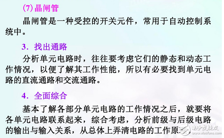 電子線路圖基礎知識：電路板線路圖怎么看？